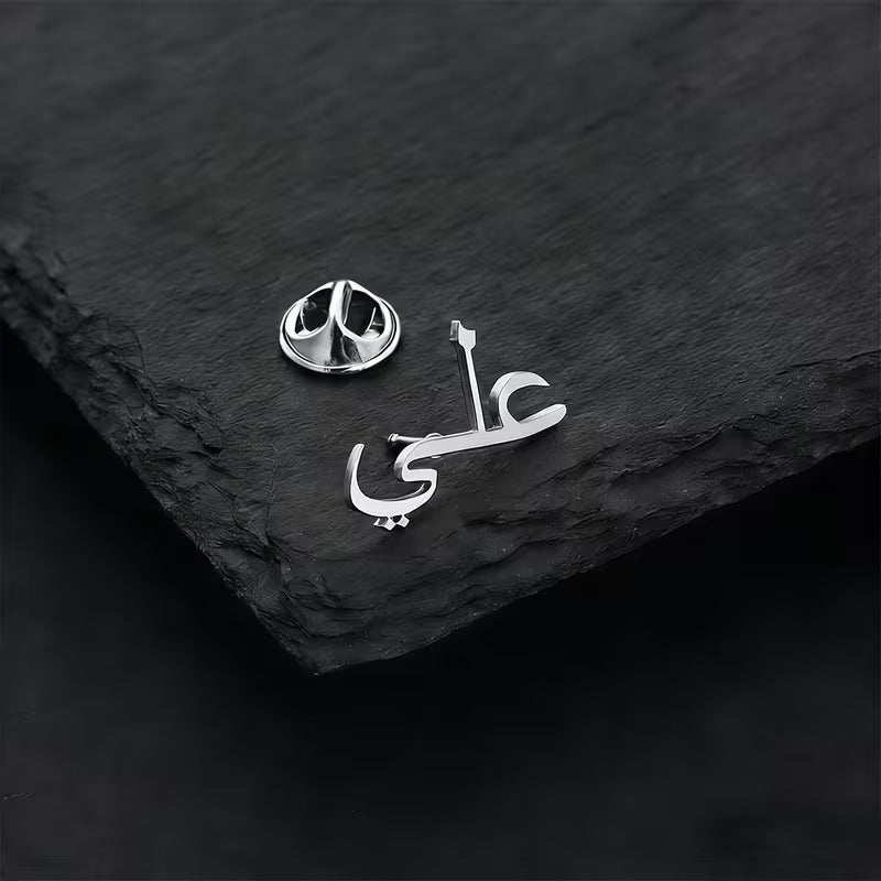 Custom Arabic Name Brooch