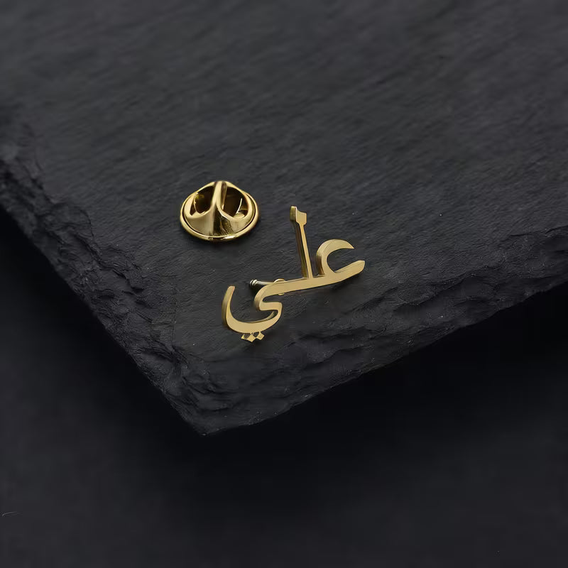 Custom Arabic Name Brooch