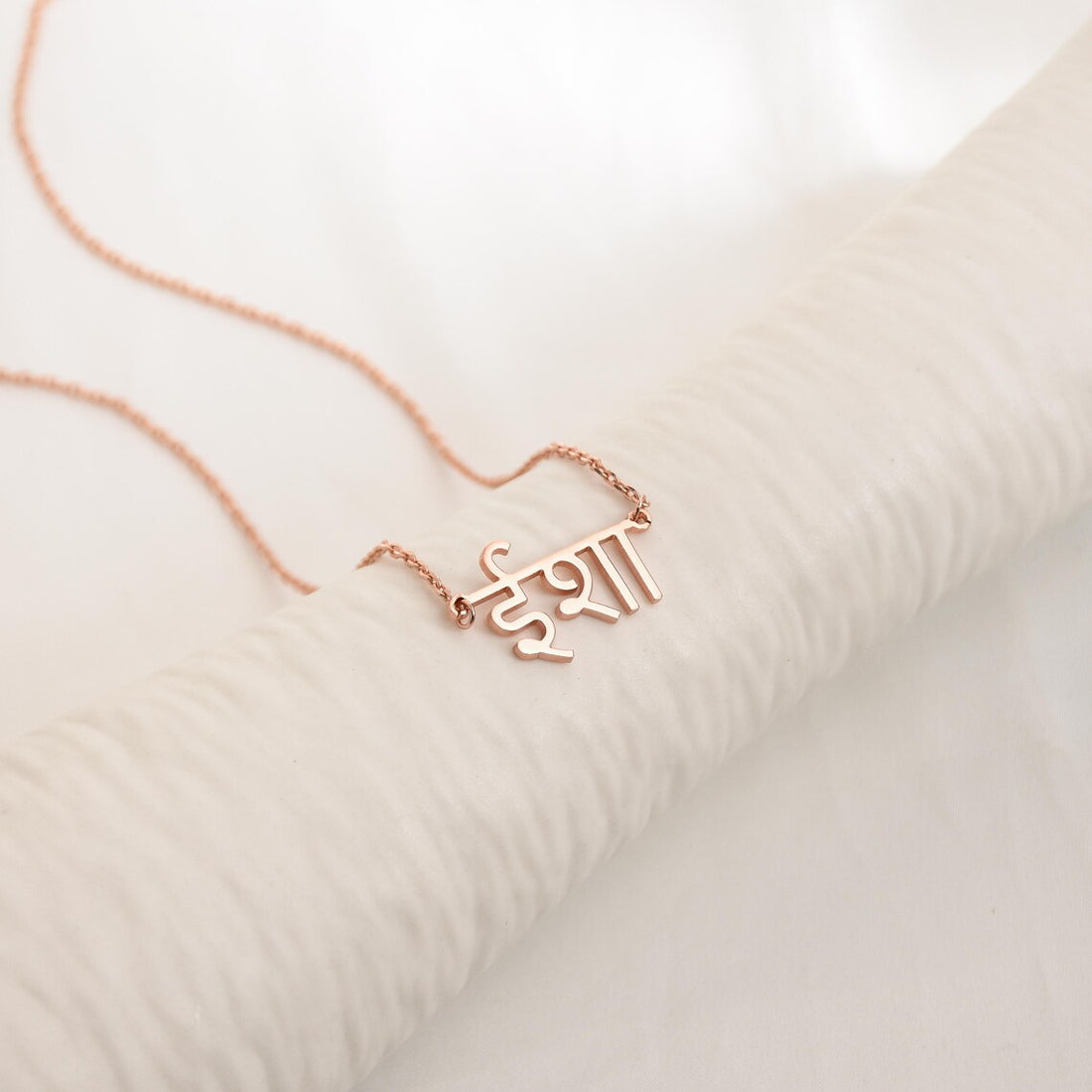 Hindi Name Necklace