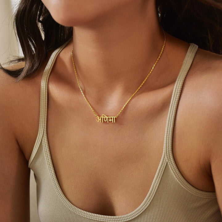 Hindi Name Necklace
